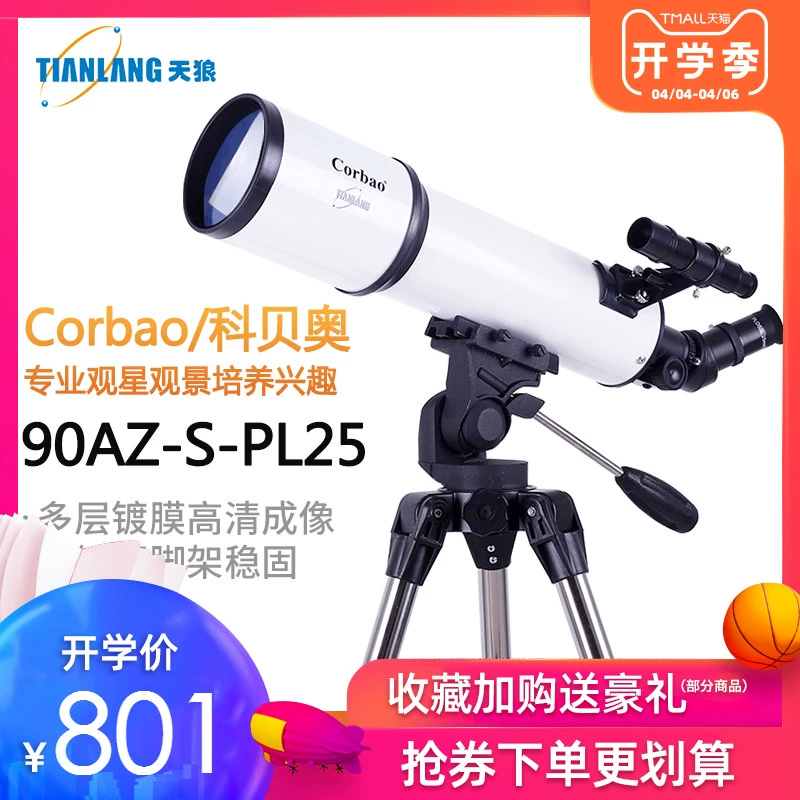 Sinh viên kính thiên văn Sirius Corbeau 90AZ-S-PL25 phát triển độ phóng đại cao HD không gian sâu chuyên nghiệp - Kính viễn vọng / Kính / Kính ngoài trời