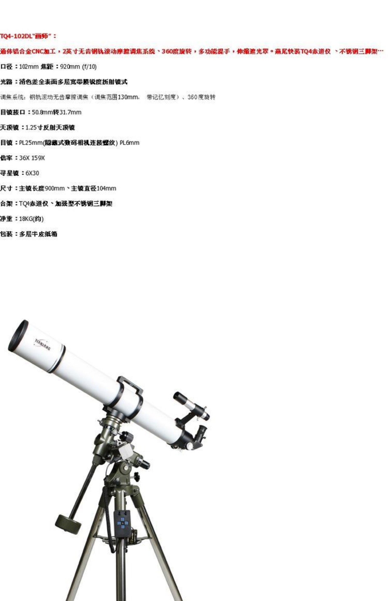 Cửa hàng chính thức của Sirius Kính viễn vọng Sirius TQ4-HS102DL chụp ảnh độ nét cao chuyên nghiệp - Kính viễn vọng / Kính / Kính ngoài trời ống nhòm nhìn xa 10km
