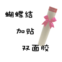 5 yuan paste a pack (100 pieces) separate bow stick double-sided tape (effective with bow shot)