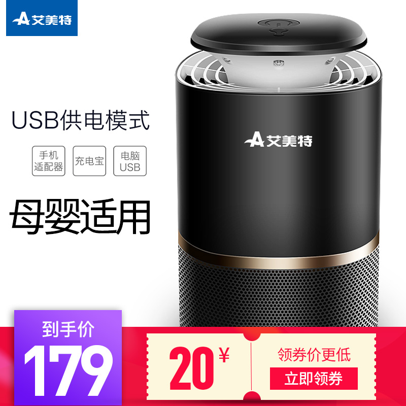 Usd 80 57 Emmett Mosquito Lamp Home Mute Mosquito Repellent