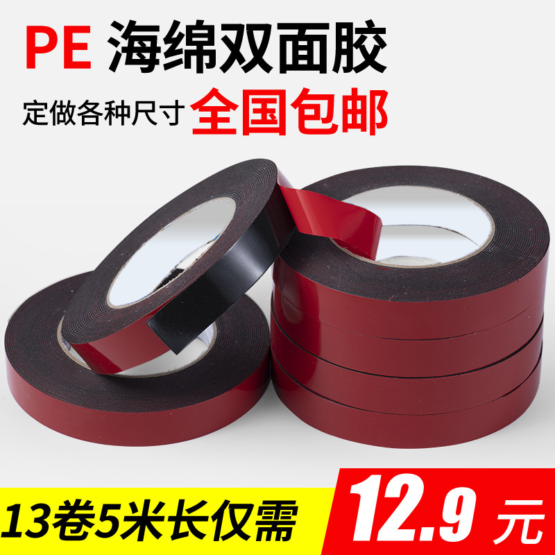 Red Film Black Bifacial Sponge Adhesive Tape Powerful Black Foam Glue Sticking Nameplate Plastic Real Stone Lacquered Imitation Brick Lamp Strips