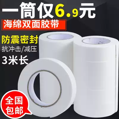 Foam double-sided tape wholesale foam tape sponge double-sided tape strong double-sided tape paper sponge tape customization