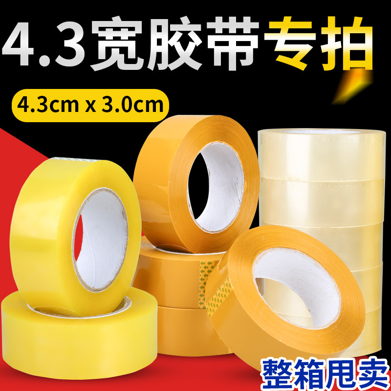 Adhesive tape Taobao warning sound seal box express package large roll adhesive tape paper rubberized adhesive tape seal complete box transparent adhesive tape wholesale