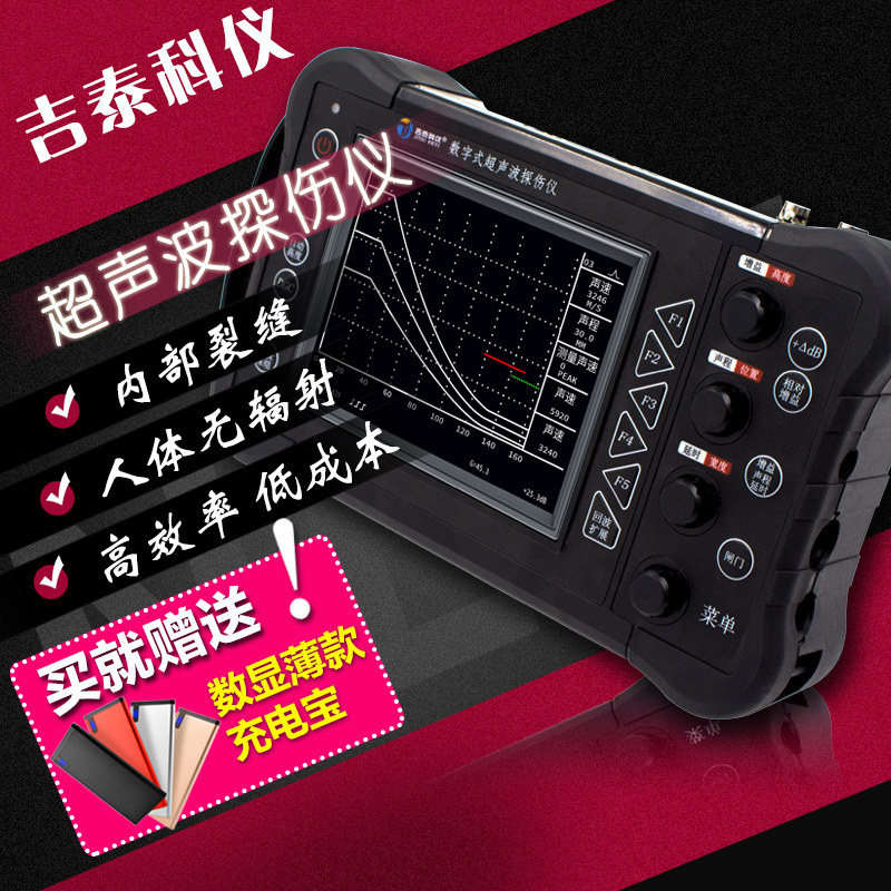 digital ultrasonic flaw detector