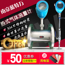 Plug-in hot gas mass flowmeter natural gas compressed air pipeline liquefied gas nitrogen meter