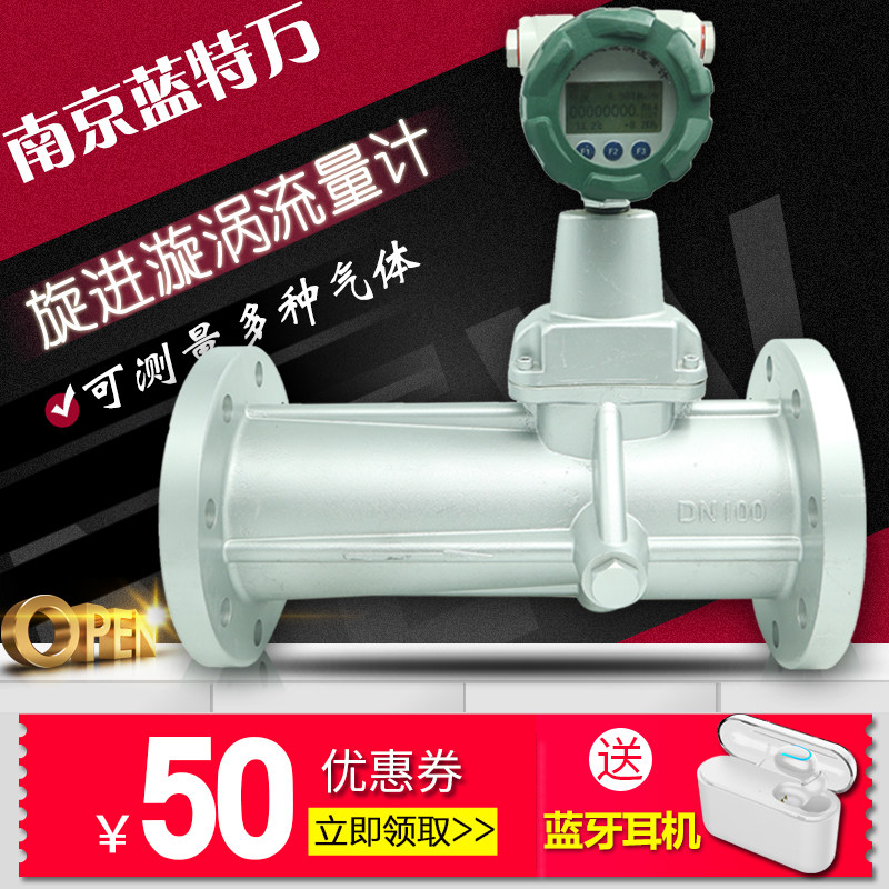 Screwing into whirlpool flow meter Wasgas nitrogen biogas liquefied gas aluminium alloy vortex flow meter