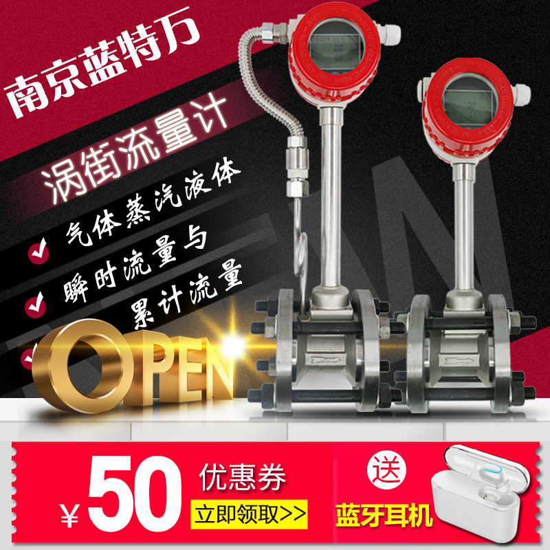 Explosion - proof vortex - street flowmeter Pipeline liquid water boiler steam gas compressed air biogas meter