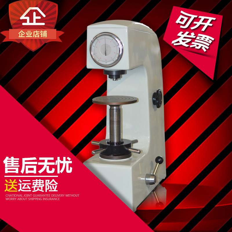 Ribo high precision desktop hardness tester HR-150A manual Rockwell hardness tester HRC metal hardness tester detector