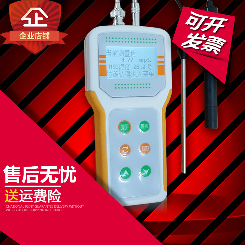 Handheld portable dissolved oxygen meter aquaculture oxygen meter testing water oxygen content dissolved oxygen dissolved oxygen detector