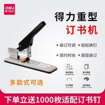 Dali heavy duty-saving stapler 210 pages binding large long arm financial thickened office thick layer stapler