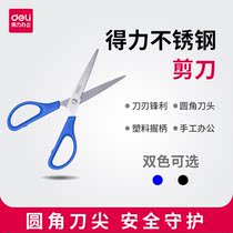 Del office stainless steel non-pointed round head safety scissors large handmade paper-cut paper-cut convenient tailor home
