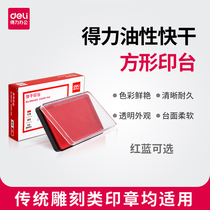 Del financial office oil printing table large quick-drying printing box Square portable accounting quick-drying printing table box