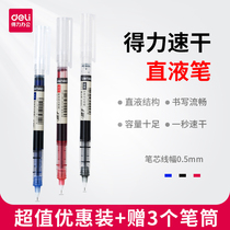 Del full needle tube quick-drying ink direct liquid type bead gel pen 0 5mm business writing signature water pen 12