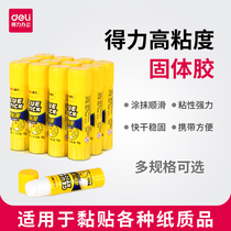 Deli office high viscosity strong solid glue formaldehyde-free manual glue stick large 8G 20g 36g quick drying type