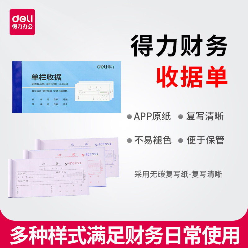 Able Finance Triple Out of Library Inbound Single Two United Collar Material Single No Carbon Rewritten Receipt of Sales Order 10 This dress