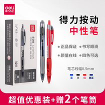 Daili office business press signature pen students use 0 5mm gel pen 12 sets of bullet head carbon pen