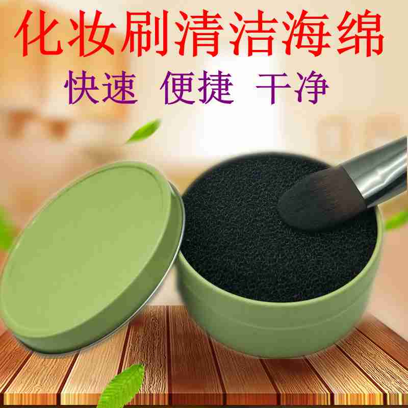 化妆刷海绵清洁盒眼影刷干洗美妆工具便捷清洁盒快速清洁轻松换色