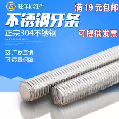 304 stainless steel tooth strip 6MM8M10M12 screw orthodontic fine teeth full snail M14M16M20M30