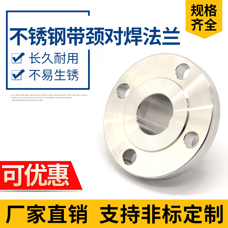 Stainless Steel 304 Flange WN Neck Butt Welding PN10-PN16 High Pressure High Diameter Forged Flange