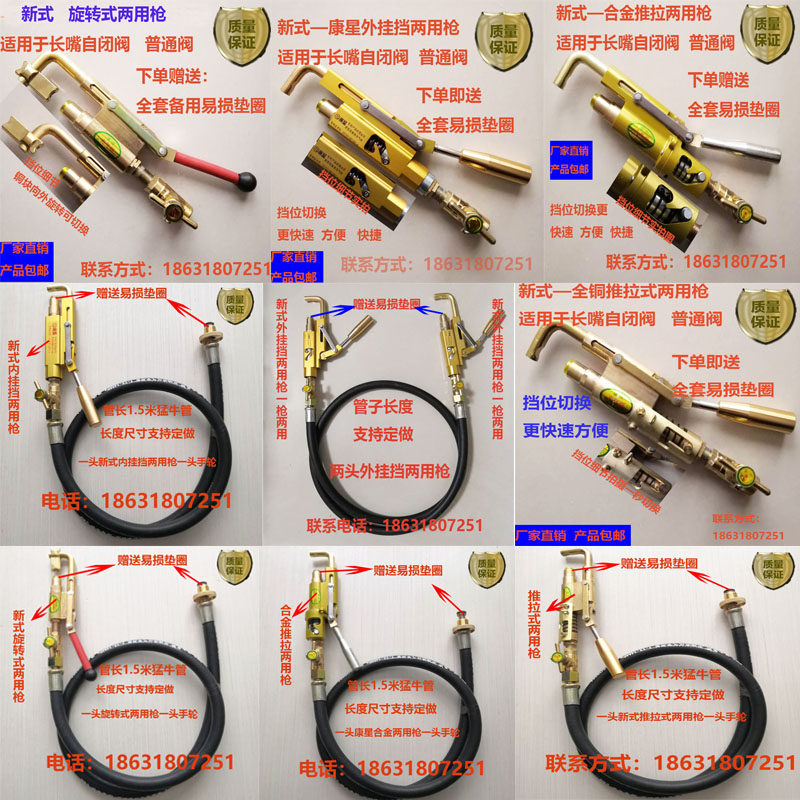 Liquefied Gas gas tube Coal gas tank inverted windpipe Gas Gas Gun Inflatable Gun New Self-Closed Valve Special Gun Double Barrel-Taobao