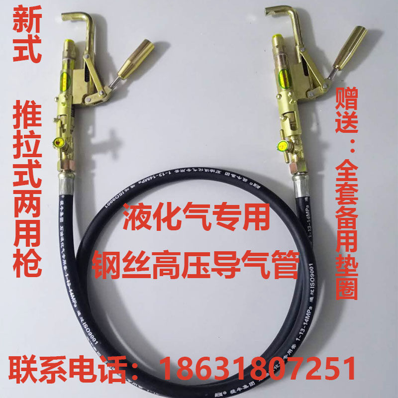 Liquefied gas inverted gas pipe explosion-proof high-pressure pipe gas tank gas guide pipe new self-closed valve lengthened inflatable dual-use barrel