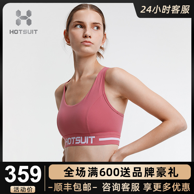 HOTSUIT Rear Show Sports Bra Shockproof Poly-Forming Spring Running Fitness Yoga Lingerie Women Vest Style