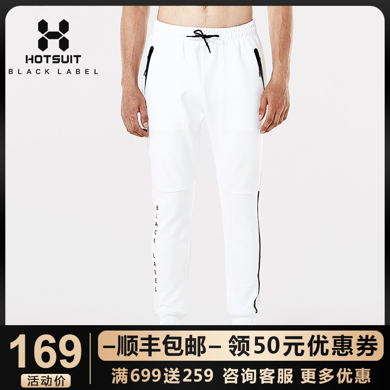 HOTSUIT back show sweatpants men's spring running teen casual pants men's trousers spring sweatpants men's large size