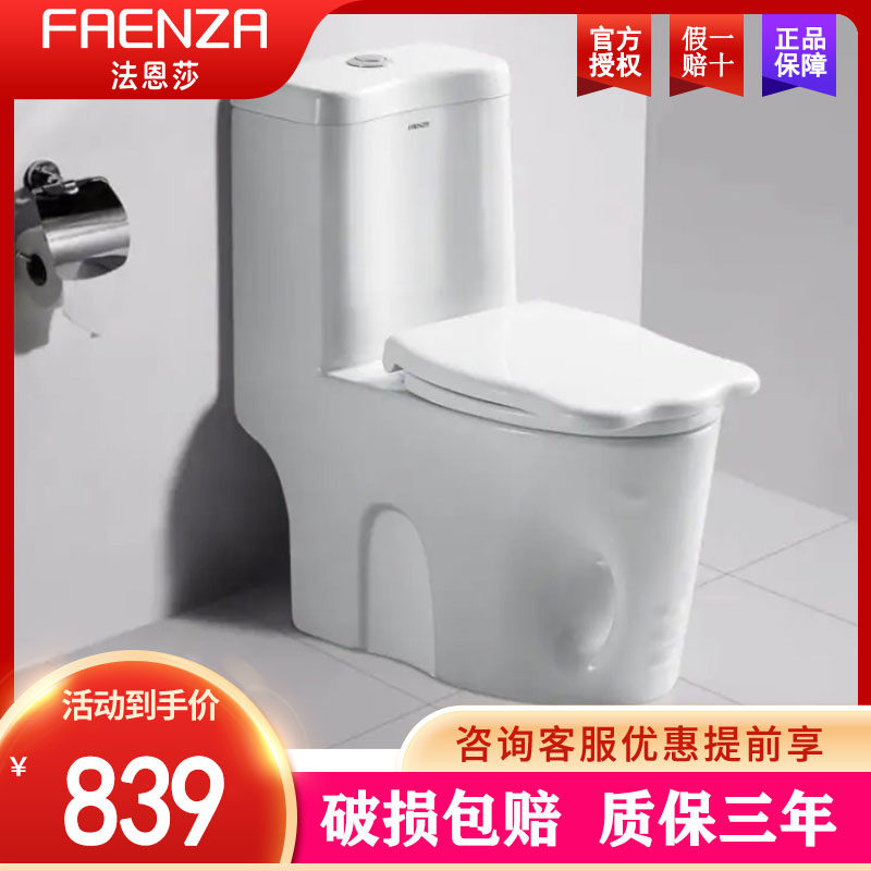 Faenza bathroom household children's toilet kindergarten toilet siphon water-saving toilet FB16101