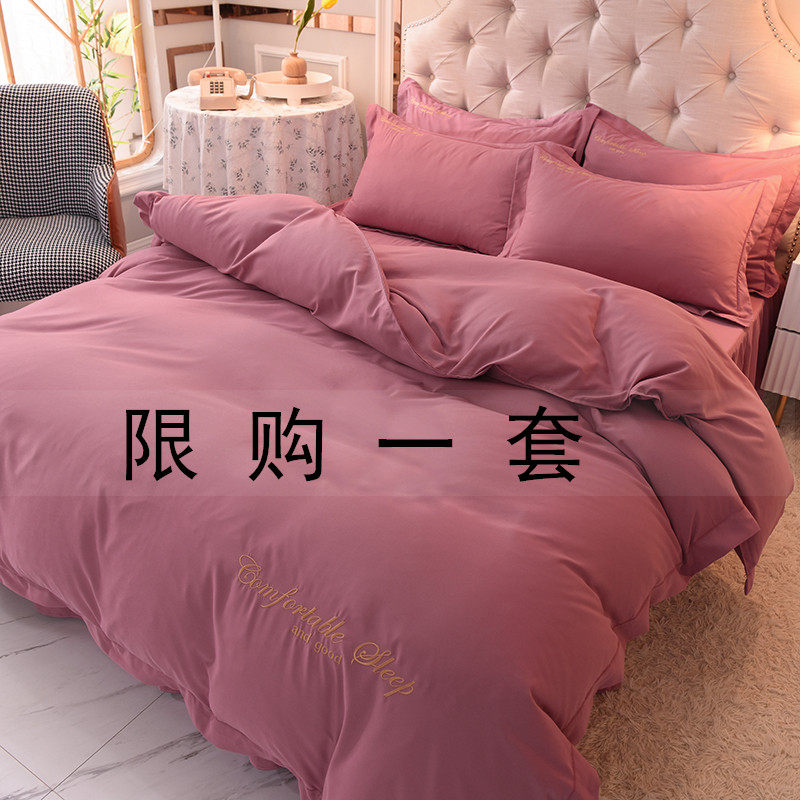Cotton nude bed skirt four-piece set Cotton princess style simple embroidery bedding Solid color women's heart quilt cover bed cover