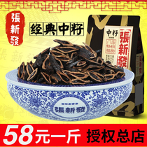 Zhang Xin Fa store betel nut seeds 500g tobacco fruit scattered seeds affordable bulk Penang Lang Hunan specialty