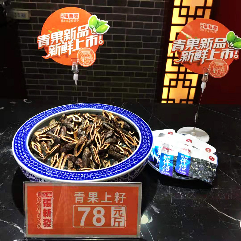 New product Zhang Xinfa green fruit betel nut on the seed 500g store bulk scattered seed Penang Xiangtan fresh original flavor