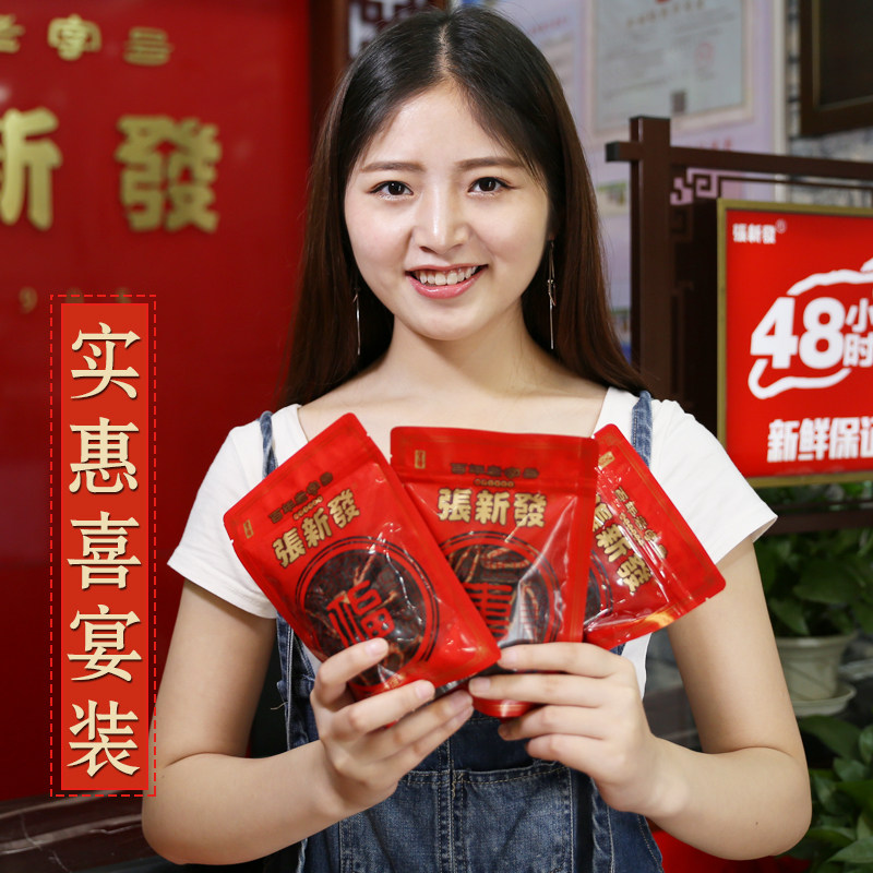 Zhang Xinfa Penang Red Feast Store Penang 10 Packaging Bag Bulk Fresh Tobacco Xiangtan Bang Nut