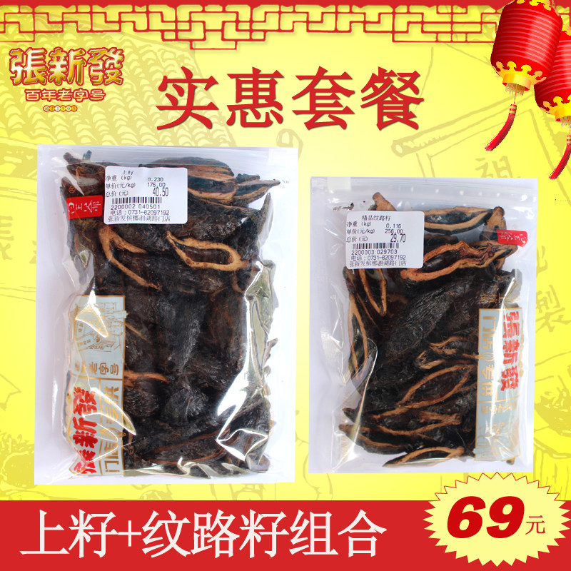 Zhang Xinfa Betel Nut Affordable Package (Medium Seed on Seed and Textured Seed) Store Old Xiangtan Handmade Tobacco and Fruit Penang