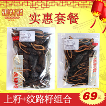 Zhang Xinfa betel nut affordable package (middle seed on the seed grain) store old Xiangtan handmade tobacco and fruit Penang