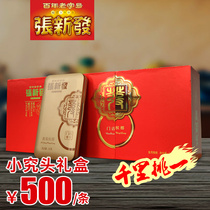 Zhang Xinfa store tribute small research head gift box New Year goods betel nut Penang Lang Hunan Xiangtan tobacco fruit ice nut