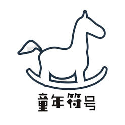 童年符号潮玩