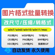 Изменение формата фотографии webp tif png psd cr3 bmp инструмент преобразования формата необработанного изображения jpg