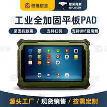 Android 7-inch reinforced tablet PC) 7-inch three-proof tablet PC)Ultra-high frequency uhf scanning tablet pad