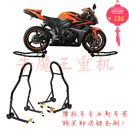 Special price locomotive starting frame parking frame parking display frame support frame universal maintenance and repair tools