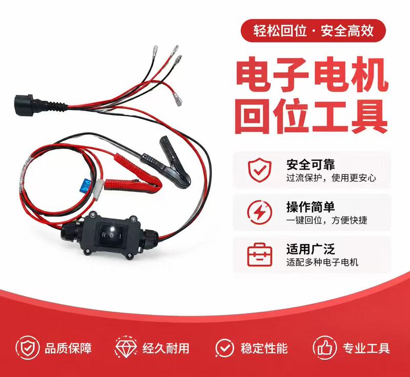 Upgraded Car Electronic Motor Return Tool with Switch, Plug in and Use Immediately for Brake Pad Replacement and Repair Upgraded Car Electronic Motor Return Tool with Switch, Plug in and Use Immediately for Brake Pad Replacement and Repair