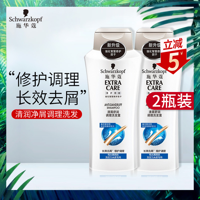 Schwarzkopf 施华蔻 清屑舒润洗发水 400ml*2瓶 天猫优惠券折后￥49包邮（￥109-60）