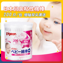 Yuanyuan Da mother and baby Japan imported baby baby shell pro cleaning cotton swab ear and nose fine shaft cotton swab 200pcs