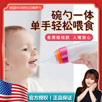American MDB baby rice paste spoon rice flour soft silicone extrusion auxiliary food tools Baby feeding artifact tableware