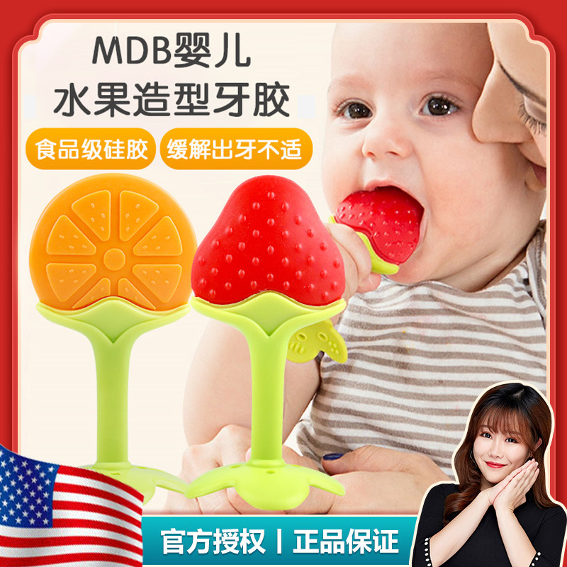 American MDB Baby grinding stick silicone Non-toxic Goodenware Baby Bite BITES WATER COOKING SOFT MILL SOLID TOOTH HOLDER ROUND ROUND