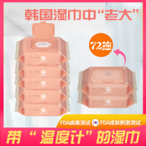 Korean original Enblanc Angula boxed Damascus Rose wipes 72 pieces×1 pack infant moisturizing