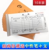 Receipt customized sales sales list customized second joint triple delivery order contract copy document delivery note printing