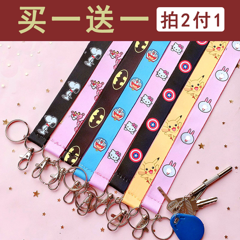 Hanging rope work card work card key chain cartoon cloth hanging rope hanging neck rope set rope long rope chest card rope