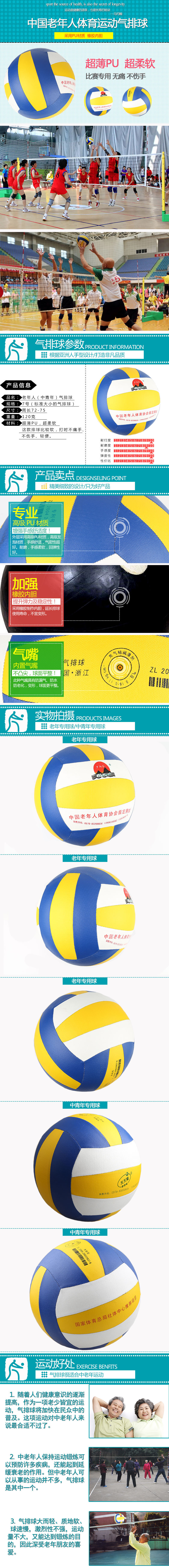 Ballon de volley-ball - Ref 2010584 Image 8