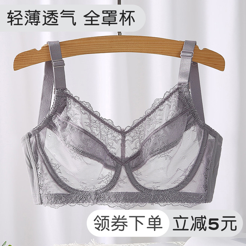 Spring and summer ultra-thin section No sponge lace big size underwear fat mm lingerie big breasted with small full cups sexy ladies bra