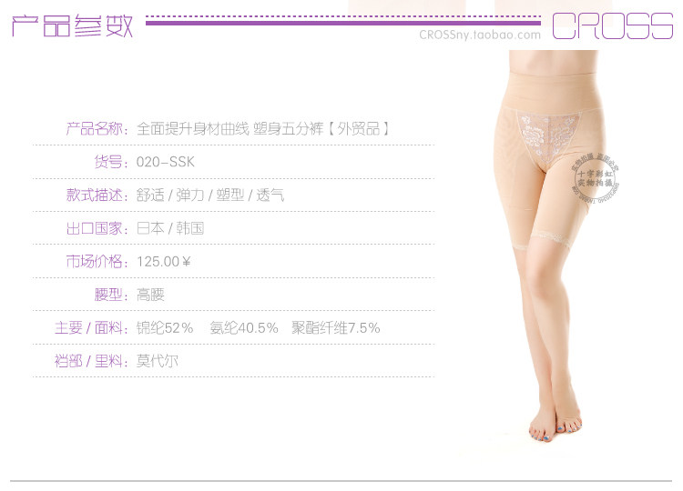 body amincissant en spandex - Ref 670098 Image 29